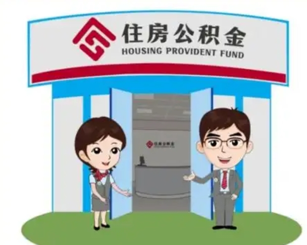 吉安第三套房如何提取公积金（第三套房提取公积金吗）